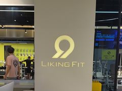 -Liking健身(哈尔滨旗舰店)