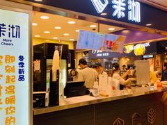 门面-茉沏(光启城店)