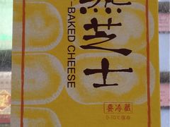 -好利来(太平邻里中心店)