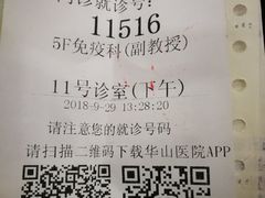 -复旦大学附属华山医院(总院)