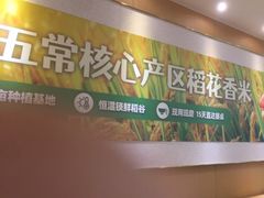 -米村拌饭(路南区万达店)