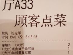 账单-花中城·杭帮菜·粤菜·海鲜火锅(清泰街店)