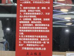 -北戴河庆山饭店·海鲜砂锅粥(北戴河黑石路店)