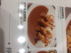 -CoCo壱番屋(现代城店)