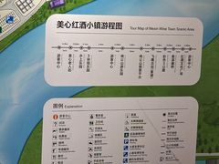-美心红酒小镇游乐园