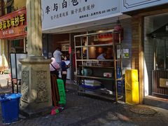 门面-李与白包子铺(桐梓林店)