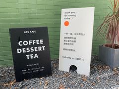-ADO KAFE(大学城店)
