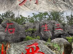 -佛爷洞旅游景区