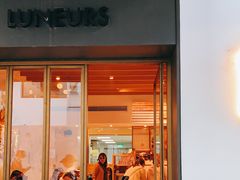 门面-Luneurs(幸福里店)