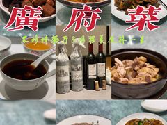-花城苑广府菜(侨鑫店)