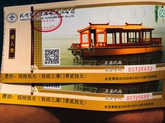 -西湖游船