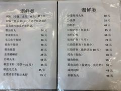 -杨辉饭店