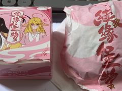-塔斯汀中国汉堡(南京信息工程大学店)