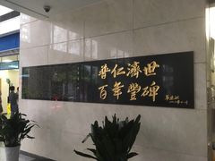 -无锡市第二人民医院(南院)