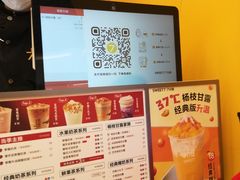 -7分甜(苏州中心店)