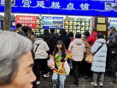 -宫廷糕点铺