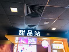 门面-麦当劳(豫园店)