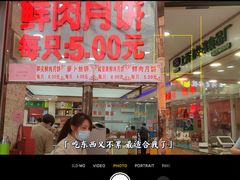 -真老大房(南京东路店)