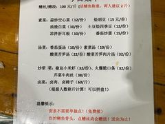 -临江后街鳝丝(临江店)