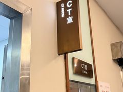 -爱康国宾体检中心(福田分院)