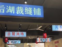 -后湖小院·乡野田园菜