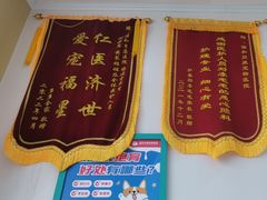 -谐和贝康宠物医院24小时·宠保定点(急重症转诊中心)