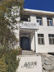 -三河市薇拉风情婚纱摄影店