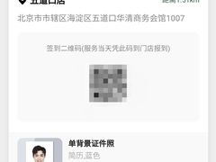 -微笑时刻照相馆·企业合影·商务外拍(北京五道口店)