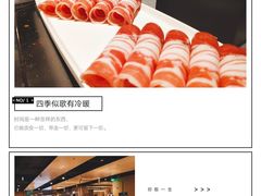 捞派羊羔肉-海底捞火锅(海宁路店)