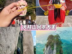 -天柱山风景区
