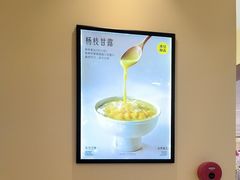 -满记甜品(王府井北京市百货大楼店)