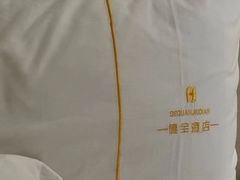 -德全心悦酒店(北京金台路地铁站店)