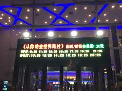 -太原影都(激光MAX影院)
