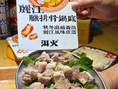 -洱火云南酸菜牛肉火锅(石景山当代商城店)