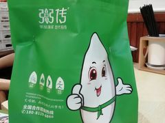 -粥传(太古里店)