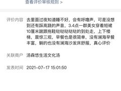 -汤W城市微度假(仓山店)