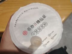 -书亦烧仙草(龙湖金楠天街店)