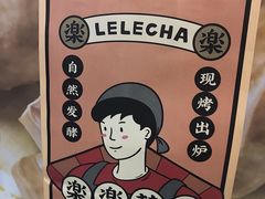 -LELECHA乐乐茶(美罗城店)