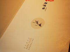 -松鹤楼(狮山永利广场店)