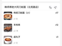 -韩师傅老大同刀削面(北苑路店)