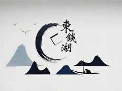 -东钱湖小普陀景区