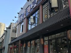 -袁家水泊水浒烤肉(白金店)