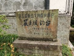 -严子陵钓台(富春江小三峡)
