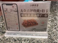 -小城故事·地道宁波味(月湖盛园店)