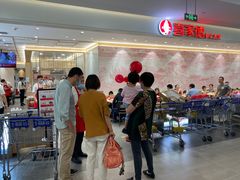 -喜家德虾仁水饺(浦东山姆店)
