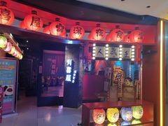 门面-有喜屋·深夜食堂(北京西路店)