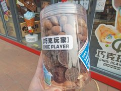 -巧克玩家·城市伴手礼(in88银泰店)