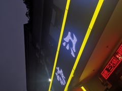 -三大钵江湖菜(空港店)