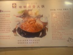-喇喇排骨火锅·传统韩式脊骨汤(望京西园总店)