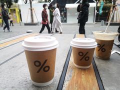 -% Arabica阿拉比卡咖啡烘焙工坊